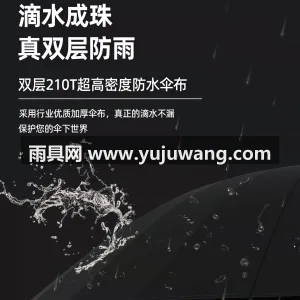 碰击布+纳米超疏 · 荷氏防水 本款长柄直杆雨伞由武汉雨具供应链服务源头 图5