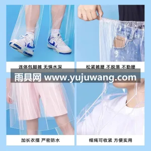 PE材质 · 持久防水 本款漂流专用包脚雨衣由武汉大型雨具厂家直 图4