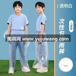 PE材质 · 持久防水 本款漂流专用包脚雨衣由武汉大型雨具厂家直 图5