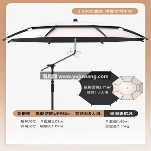 高密加厚210D牛津布 · 加厚轻量化航 武汉大型雨具供应链服务商直供户外露营遮阳 图6