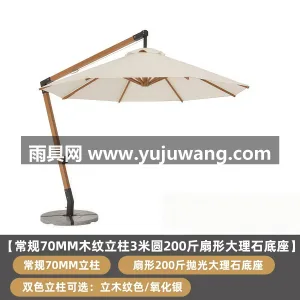 高密加厚户外专用亚克力面料/涤纶牛津布  武汉大型雨具供应链服务商直供户外庭院吊伞 图6