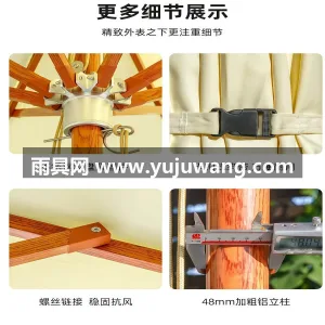 加厚航空级铝合金伞杆 · 高密加厚280 武汉大型雨具供应链服务商直供户外庭院中柱 图5