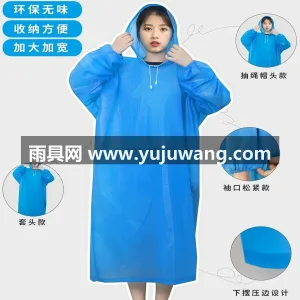 EVA材质 · 高密防水 武汉全品类雨具源头供应服务商，本土大型雨 图2