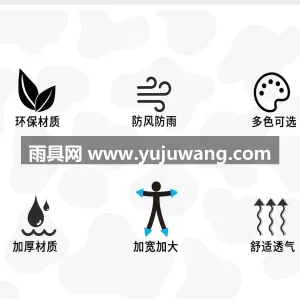 EVA材质 · 高密防水 武汉全品类雨具源头供应服务商，本土大型雨 图5