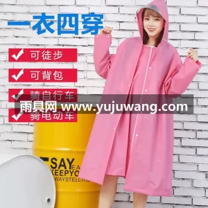 EVA材质 · 高密防水 武汉全品类雨具源头供应服务商，本土大型雨 图2
