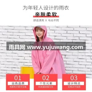 EVA材质 · 高密防水 武汉全品类雨具源头供应服务商，本土大型雨 图6