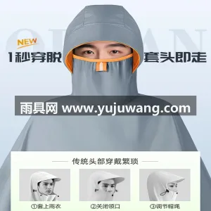 牛津材质 · 亲肤柔软 武汉全品类雨具源头供应服务商，本土大型雨 图2