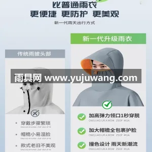 牛津材质 · 亲肤柔软 武汉全品类雨具源头供应服务商，本土大型雨 图3