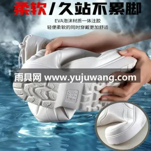 EVA材质 · 加深防滑纹理 · 一体成 武汉大型雨具供应链供货泡沫防滑水鞋，覆盖 图2
