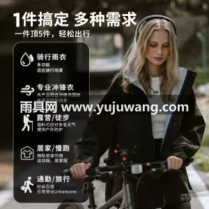 聚酯纤维 · 轻薄透气暴雨级防水 武汉全品类雨具源头供应服务商，本土大型雨 图4