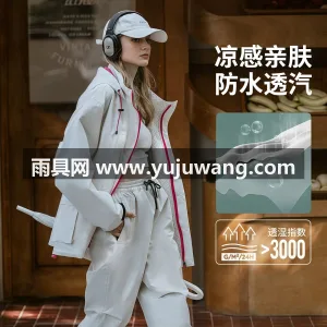 聚酯纤维 · 轻薄透气暴雨级防水 武汉全品类雨具源头供应服务商，本土大型雨 图5