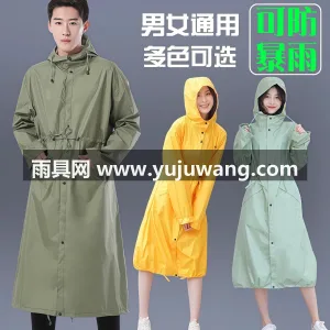 涤纶布材质 · 高密防水 防暴雨成人雨衣男时尚徒步长款防水风衣外套全身雨披女