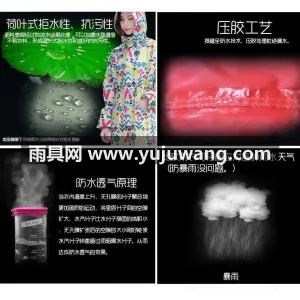 涤纶布材质 · 高密防水 武汉全品类雨具源头供应服务商，本土大型雨 图3
