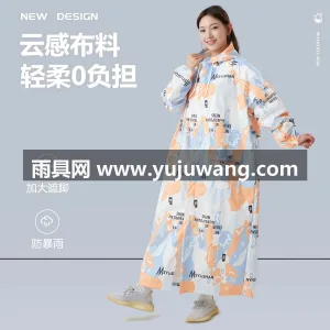 春亚纺面料 · 中厚防水 武汉全品类雨具源头供应服务商，本土大型雨 图3