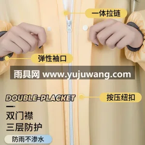EVA材质 · 高密防水 武汉全品类雨具源头供应服务商，本土大型雨 图3