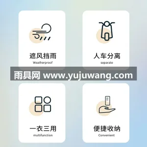 EVA材质 · 高密防水 武汉全品类雨具源头供应服务商，本土大型雨 图5