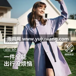 聚酯纤维 · 轻薄透气暴雨级防水 武汉全品类雨具源头供应服务商，本土大型雨 图2