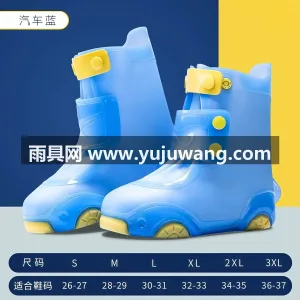 高弹PVC材质 · 防滑底纹 · 双排扣 武汉大型雨具供应链供货儿童雨鞋套，男女童 图5
