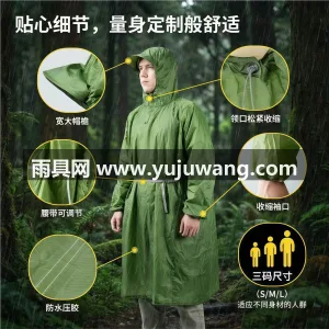 20D涂硅尼龙PU面料 武汉全品类雨具源头供应服务商，本土大型雨 图2