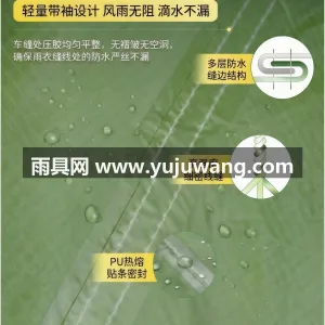 20D涂硅尼龙PU面料 武汉全品类雨具源头供应服务商，本土大型雨 图4