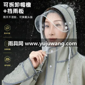 EVA材质 · 高密防水 武汉全品类雨具源头供应服务商，本土大型雨 图2