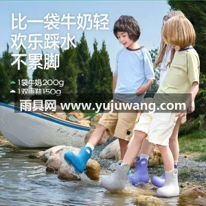 EVA材质 · 锯齿深纹大底 · 一体成 武汉大型雨具供应链供货超轻便儿童雨鞋，男 图3