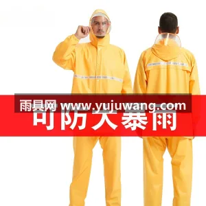 聚酯纤维 · 轻薄透气暴雨级防水 武汉全品类雨具源头供应服务商，本土大型雨 图3