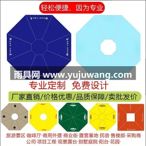 280G加厚高密户外涤纶布 · 8骨加粗 武汉本土大型雨具供应链服务商，深耕户外雨 图4
