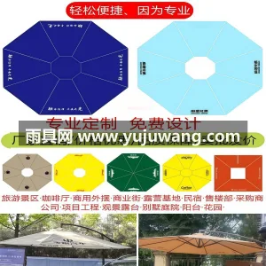 280G加厚高密户外涤纶布 · 8骨加粗 武汉本土大型雨具供应链服务商，深耕户外雨 图6