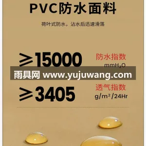 PVC材质 · 柔软亲肤 武汉全品类雨具源头供应服务商，本土大型雨 图6