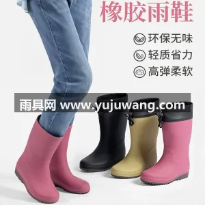TPE环保橡胶 · 复合防滑纹路 · 可调松紧束口 TPE橡胶雨鞋女款2026新型防水鞋防滑不累脚水靴