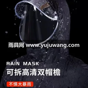 EVA材质 · 高密防水 武汉专业雨具生产供应链供货钓鱼专用雨衣， 图2