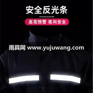 EVA材质 · 高密防水 武汉专业雨具生产供应链供货钓鱼专用雨衣， 图6