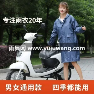 牛津材质 · 亲肤柔软 武汉专业雨具生产供应链供货时尚纯色中长款 图2