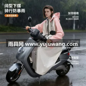 聚酯纤维 · 轻薄透气暴雨级防水 武汉专业雨具生产供应链供货新款电动车雨衣 图2