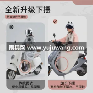 聚酯纤维 · 轻薄透气暴雨级防水 武汉专业雨具生产供应链供货新款电动车雨衣 图6