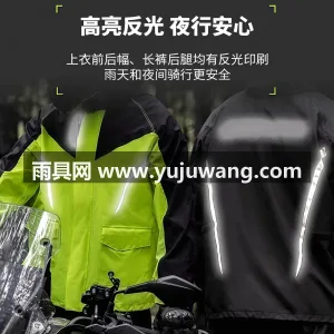 春亚纺面料 · 中厚防水 武汉专业雨具生产供应链供货摩托车骑行雨衣 图2