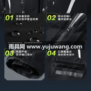 春亚纺面料 · 中厚防水 武汉专业雨具生产供应链供货摩托车骑行雨衣 图6