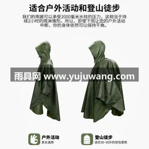 210T涤纶塔夫绸面料 · 抗撕裂 武汉专业雨具生产供应链供货便携式户外徒步 图3