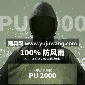 210T涤纶塔夫绸面料 · 抗撕裂 武汉专业雨具生产供应链供货便携式户外徒步 图2