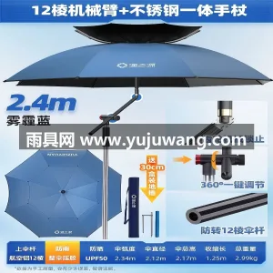 加粗加厚铁合金/铝合金伞杆 · 高韧性玻 武汉本地大型雨伞供应链服务直供多功能钓鱼 图6