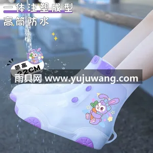 一体成型 · 防滑底纹，加厚耐磨 · 扇 武汉大型雨具供应链供货儿童防水防雨鞋套， 图2