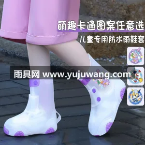 一体成型 · 防滑底纹，加厚耐磨 · 扇 武汉大型雨具供应链供货儿童防水防雨鞋套， 图4
