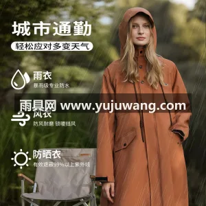 聚酯纤维 · 轻薄透气暴雨级防水 武汉专业雨具生产供应链供货户外长款雨衣， 图4