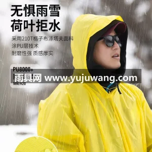 春亚纺面料 · 中厚防水 武汉专业雨具生产供应链供货专业登山徒步雨 图3
