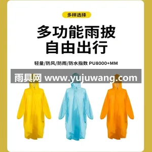 春亚纺面料 · 中厚防水 武汉专业雨具生产供应链供货专业登山徒步雨 图4