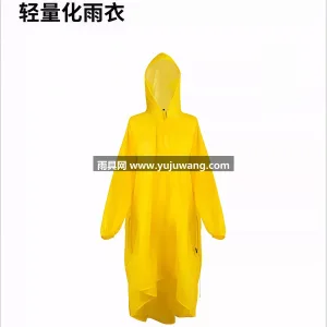 春亚纺面料 · 中厚防水 武汉专业雨具生产供应链供货专业登山徒步雨 图6