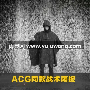 舒适破卡材质 · 100%聚酯纤维 上学专用儿童雨衣男童女孩小学生雨披带书包位防暴雨宝