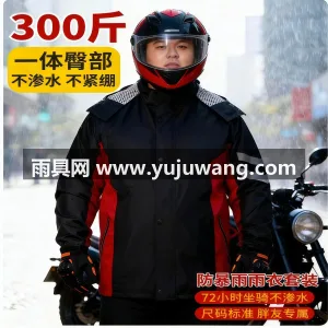 春亚纺面料 · 中厚防水 武汉专业雨具生产供应链供货加肥加大电动车 图6