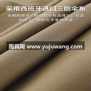 加厚高强度铝合金材质伞杆伞骨 · 伞杆为 武汉雨具制造厂家深耕户外遮阳领域，主打五 图3